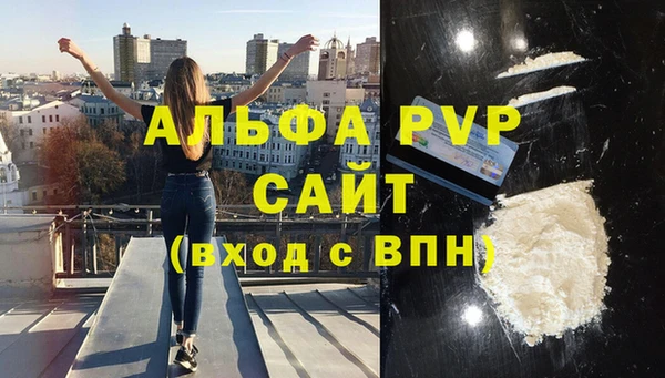 альфа пвп Горнозаводск