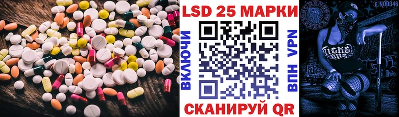 Лсд 25 экстази кислота Купить закладки Зея