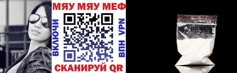 Купить где  Зея  МЯУ-МЯУ кристаллы 