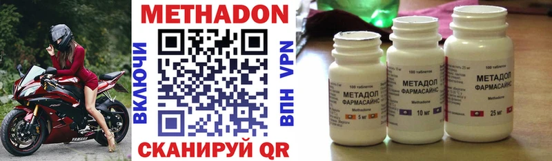 Метадон VHQ  Купить закладки  Зея 